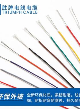 UL1571电线#2AWGPVC导线镀4锡子铜电线连接线端子线61ZLB0米