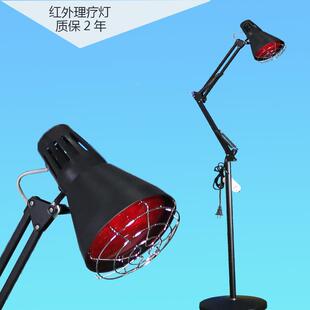 远红外线灯50W远1红TUY外线理疗灯折叠便携加热灯烤线红外美肤灯