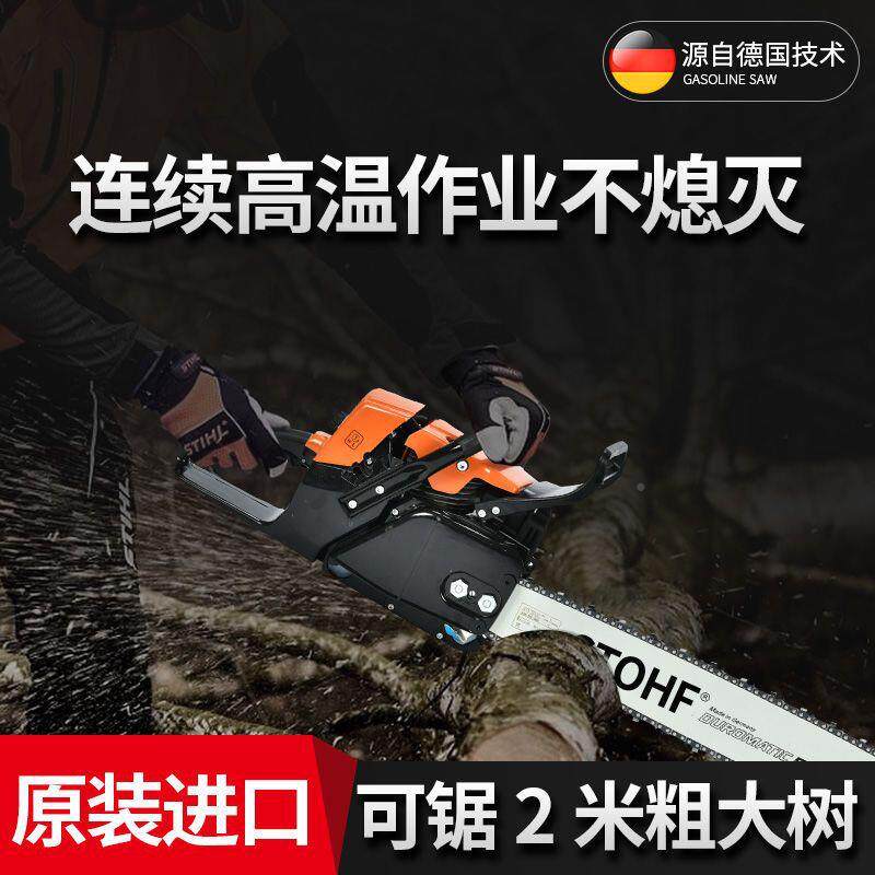 德国进口原装381油锯大功率配砍16/LGU42伐寸木开树机多功能板汽