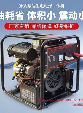 柴油发电机电焊一体户机300A外移动功大率长3.24MDN.0焊条焊两用