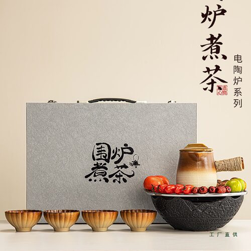 冬日围炉煮茶室内家庭围聚烤火炉套装电陶炉新款罐罐烤奶泡茶器具