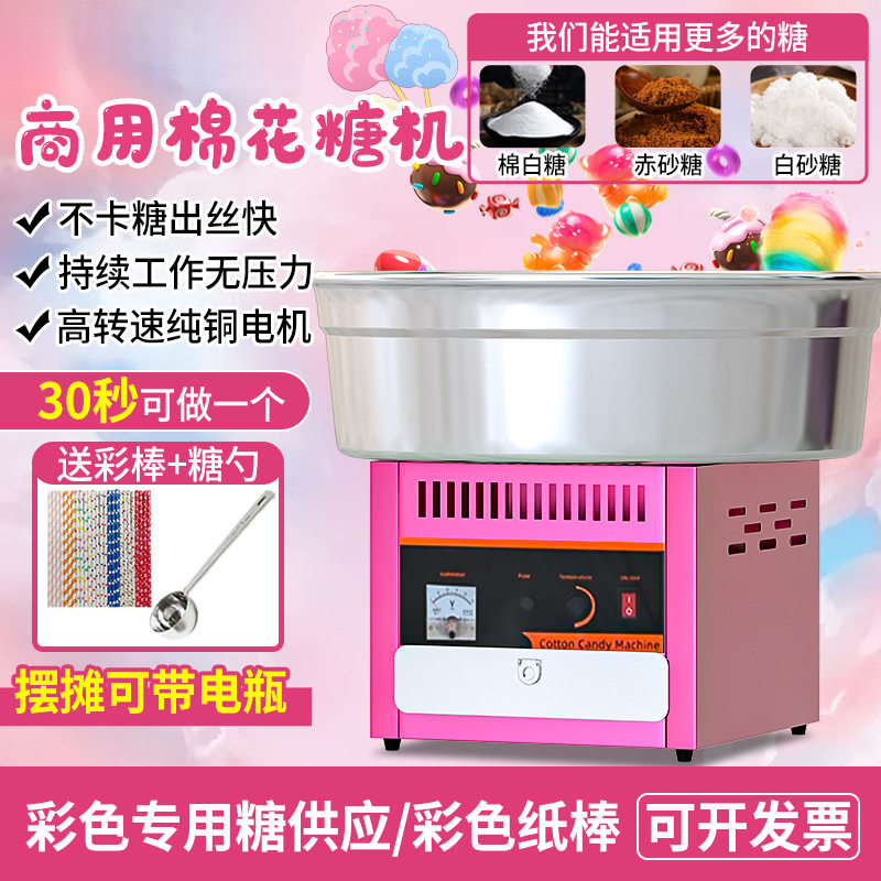 棉花糖机器商用摆摊全自动拉丝棉花糖机电动花式制作网红棉花糖机