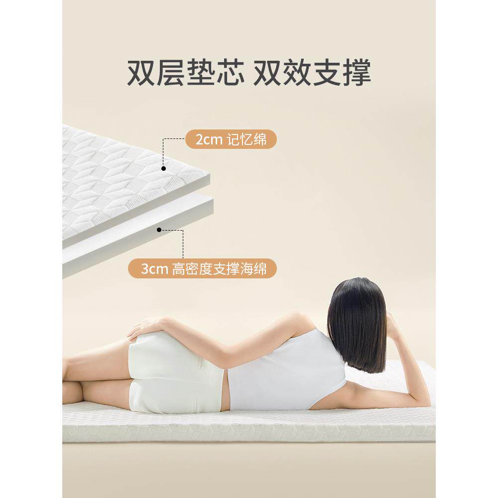 P66D亚朵米酒记忆店绵薄款床垫家用软垫儿童单人榻榻垫学PKT生宿