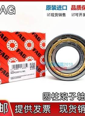 德T国进口FAG轴承NJ2224RGV22262228223X0E.M1C3LE.VP2