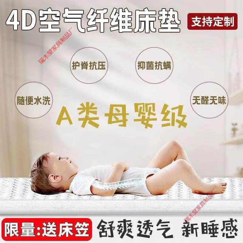 171婴4D空气纤维儿床垫床可水洗儿童拼接纤维垫床宝宝幼儿园垫可,住宅家具,弹簧床垫,淘宝优惠券,粉丝福利购,淘宝优惠卷