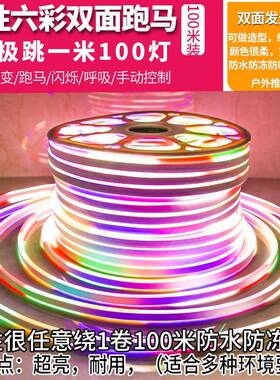 eld带七彩变色跑马幻彩全NDW灯彩灯户外防三色220V吊顶线灯条1水0