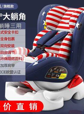 口欧儿童洲汽车安全座椅宝出宝椅婴-儿座椅04岁躺坐EHY两用