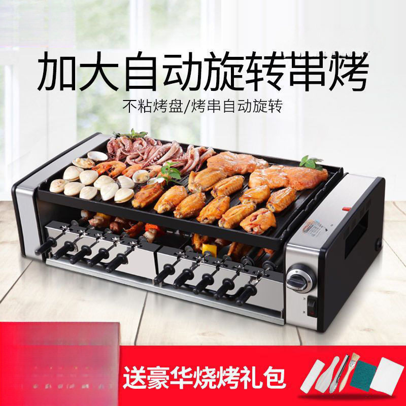 电动烧烤炉家用电烤羊肉串机无烟烧烤炉韩式自动旋转烤串炉子家庭