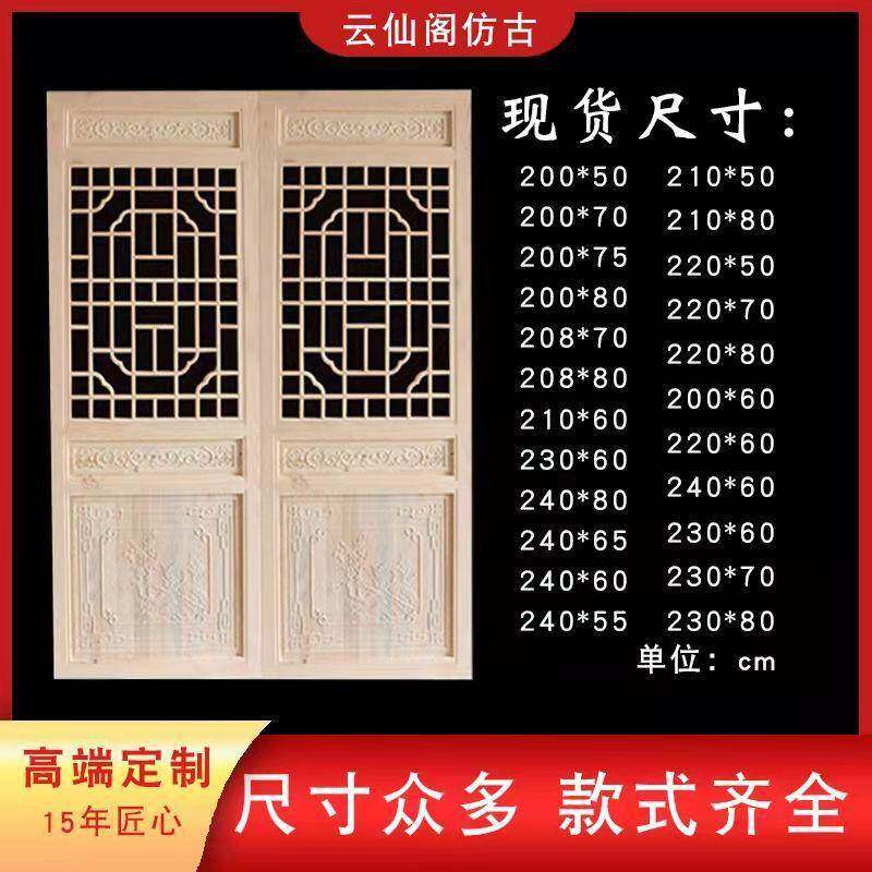 木式仿镂GFD古门窗实中木花格门空花门格栅门屏风隔断花窗格实现