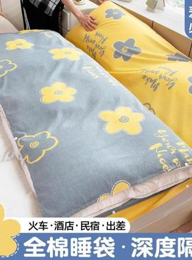 二代可睡分便携纯棉酒店隔脏袋行出差床单被套拆罩四789456件套新