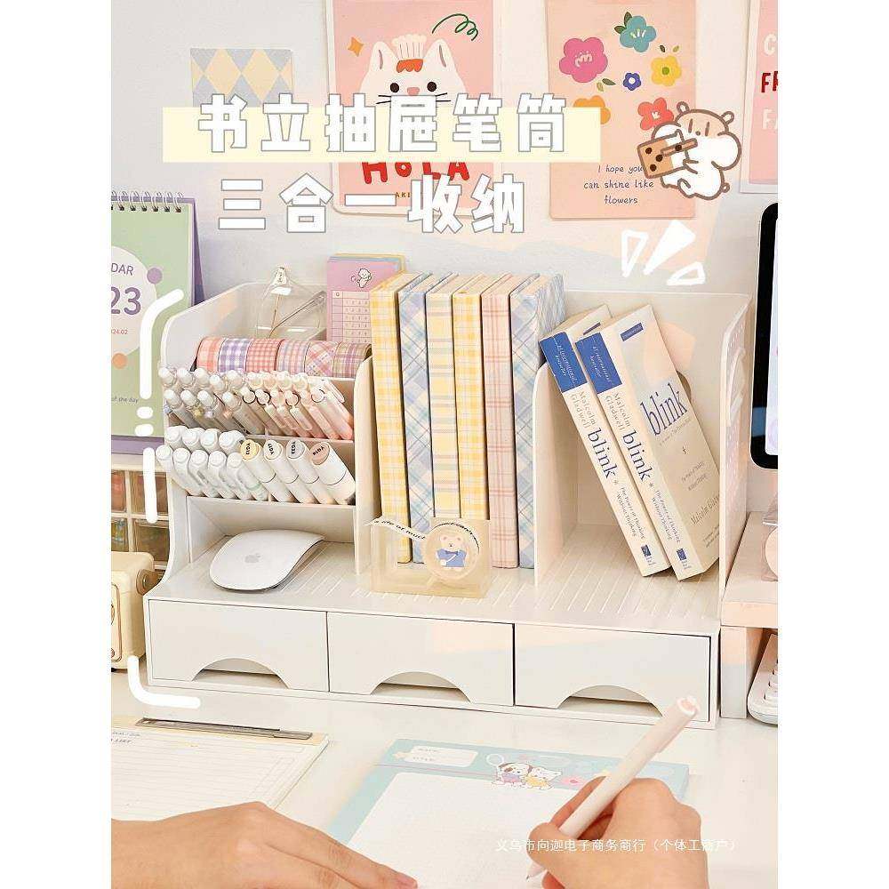 书本收盒桌书面架置物架学生PMZ书桌学习桌纳文具办公室桌上收纳
