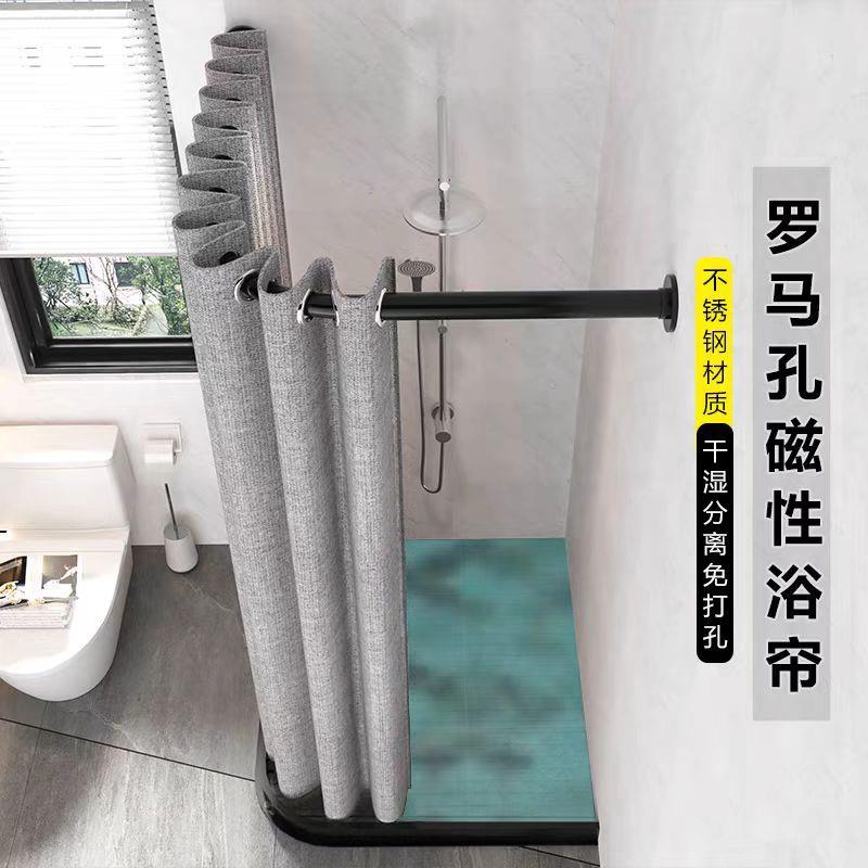 浴室帘防浴布套装磁吸隔断淋浴洗澡干湿分卫生间离免打孔弧006水