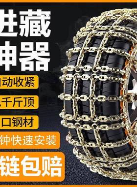 长安CWCK75C5S35CS95S睿骋CCS51CS5悦翔V3V7逸动XTDT轮胎防滑链铁