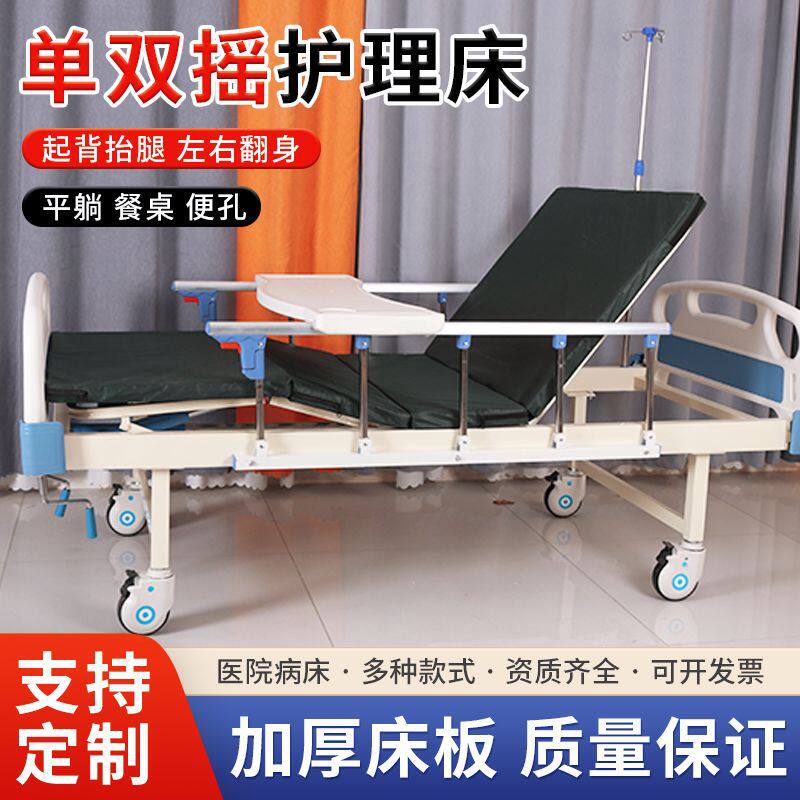 养老院护理床 老年公寓敬老院疗养床老年人升降床门诊病房用病床