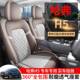 长城哈弗H5专用汽车坐垫佛H四5季 182哈通座套全包围座用垫皮革座