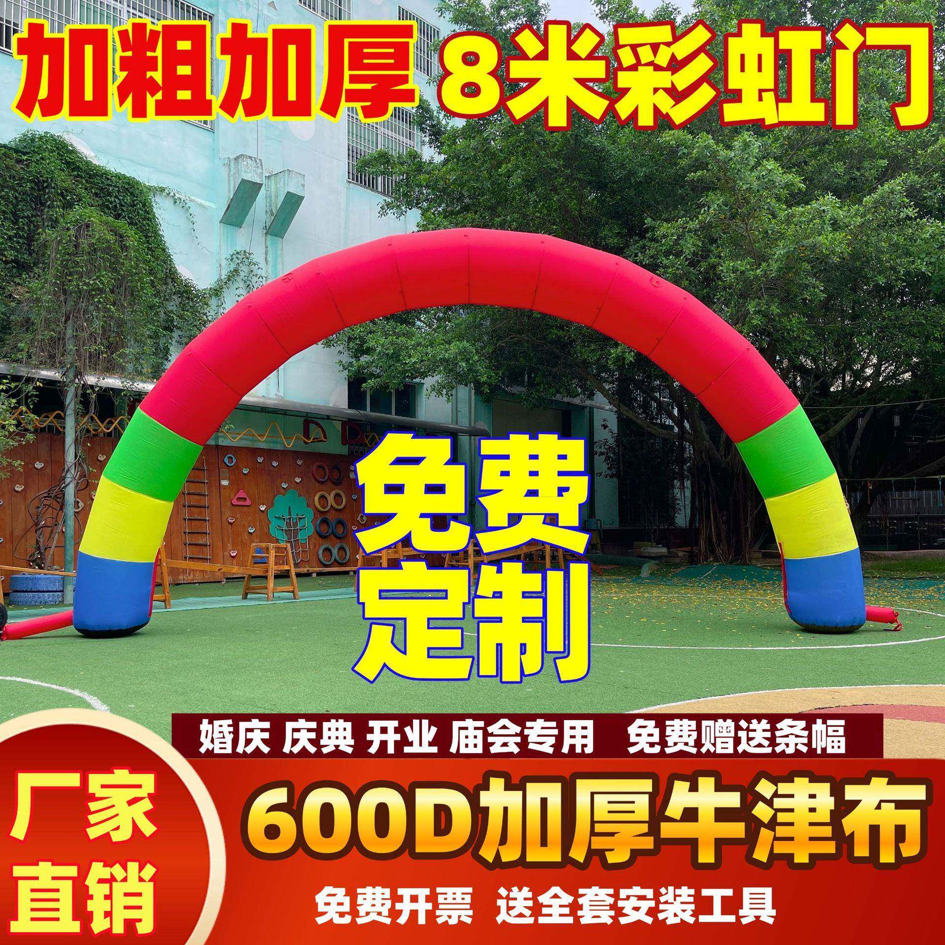 1结2米婚庆彩虹门婚气门充气拱开形业活动气UGV拱门庆典全门红弧