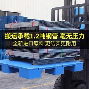 九平面料托盘胶卡塑塑板QAL叉车栈脚板仓库平板地台板仓储防潮垫