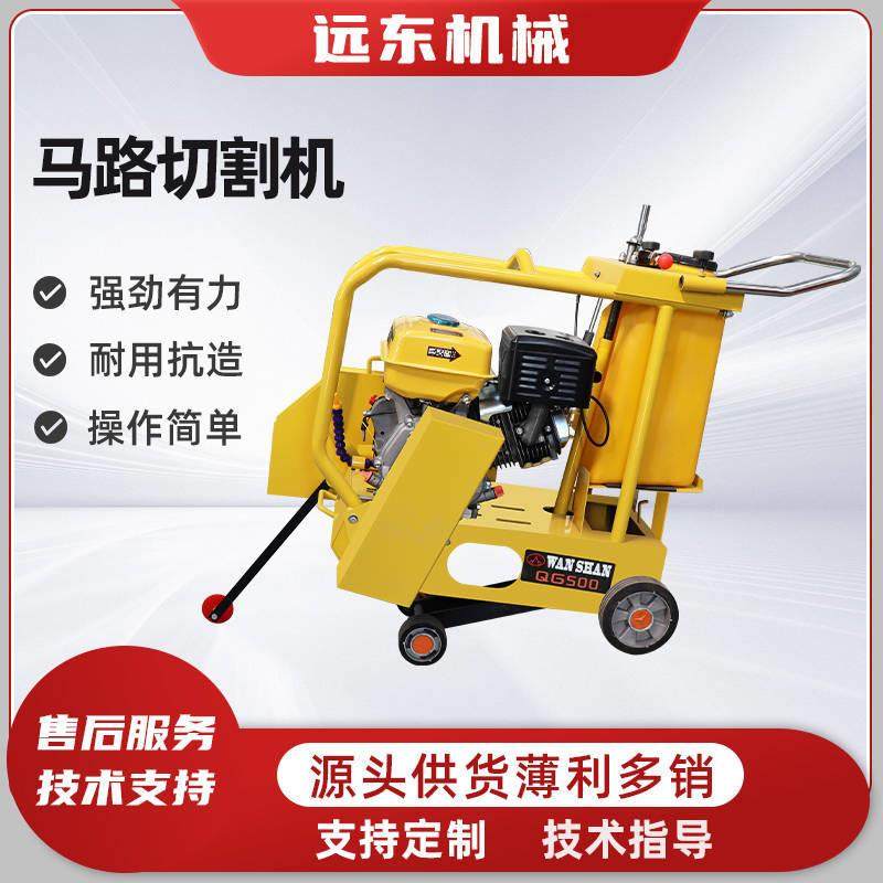 混凝土马路切割机电行动汽油自切TGO刻双用一体水切冷柴油路面走,电子元器件市场,其它元器件,淘宝优惠券,粉丝福利购,淘宝优惠卷
