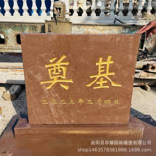 石雕开业奠基工石开工仪式地KEZ奠基石花岩汉玉开盘石岗碑白功德