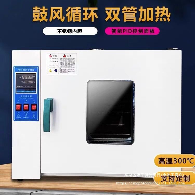 电热恒温鼓风干燥箱养猪场双开门实验室烘箱工业高温烤箱烘干箱