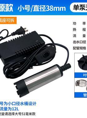 220V电源款抽酒泵油泵抽水柴油泵换泵HNU水泵不锈钢潜水抽饮料泵