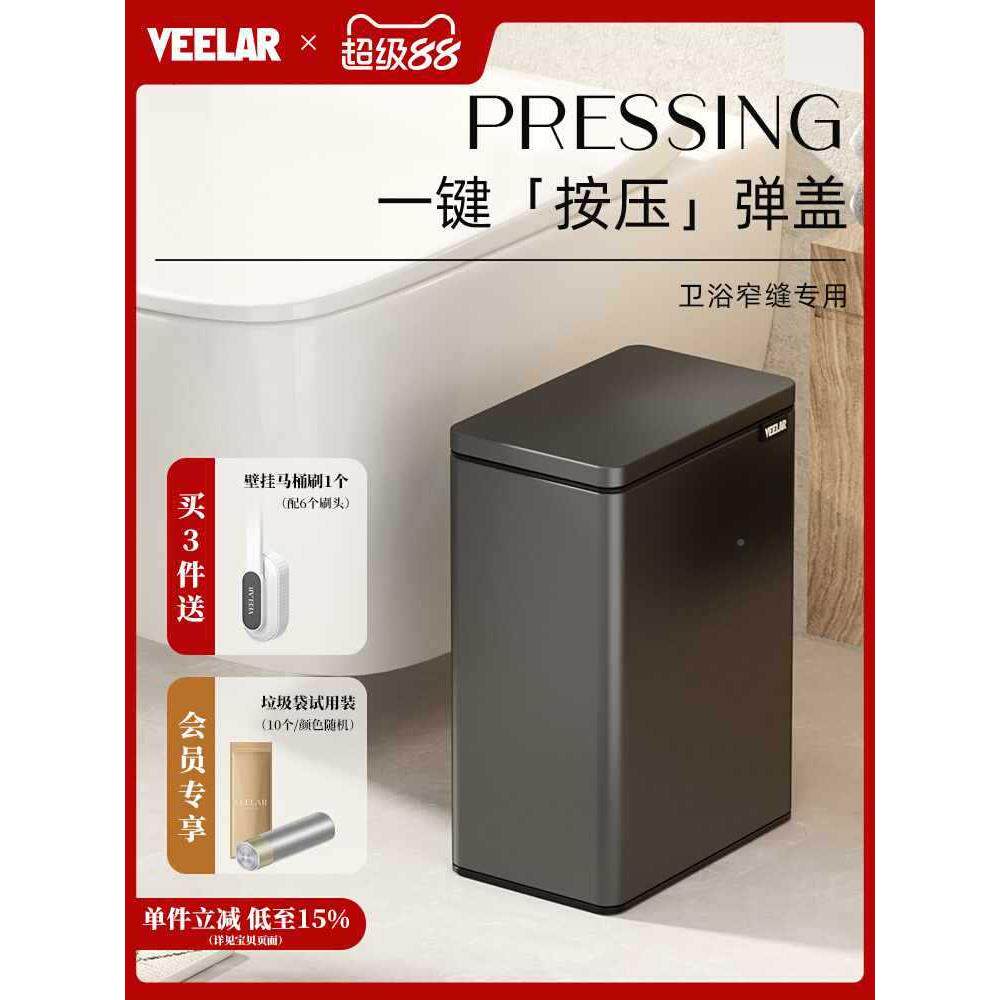 压式垃圾桶厕卫所生按间家用FIIPTQIE篓客厅厨房夹缝纸意式窄缝新