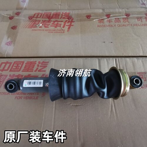 重汽豪瀚MAX卡车系列驾驶室后悬减振气囊总成320sus)WG1671440180