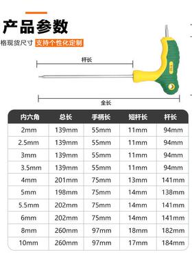 T型扳装手10件套多能功平头SCC梅花扳V手两用内六角扳手CR-五金工