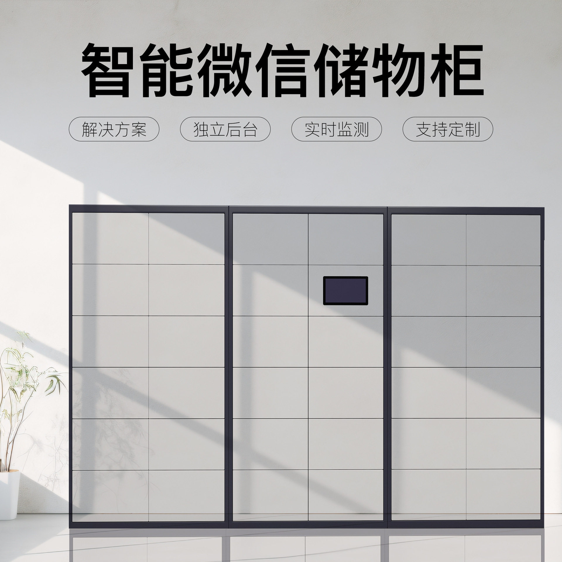 厂家多功能智能电子存包柜 商超影院自助储物柜 一柜多用爆款热销