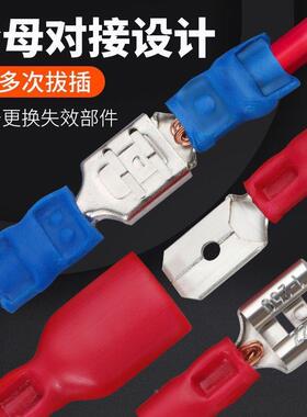 FDFD/FD/MDDD公母对接插簧插片预绝缘端子125./25.5-110/187/ZFC2