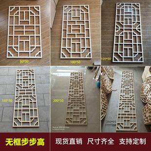 仿?步花高实木步格镂空中式古门窗花窗Fh(^lx}x棂木艺格栅背景隔