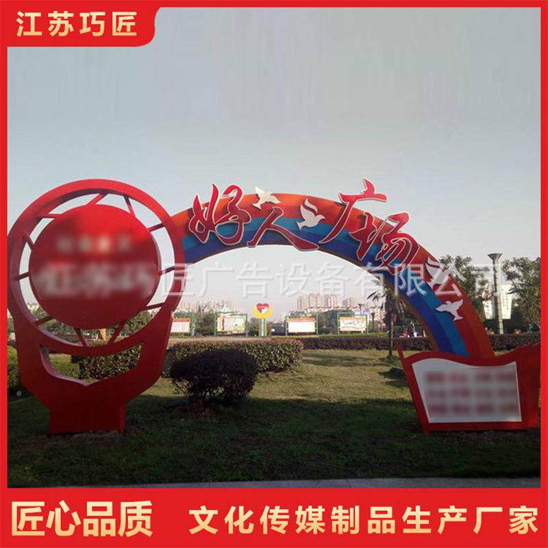 创文造型牌价值观标牌文明市观宣传牌景340小城品锈钢不景观牌标