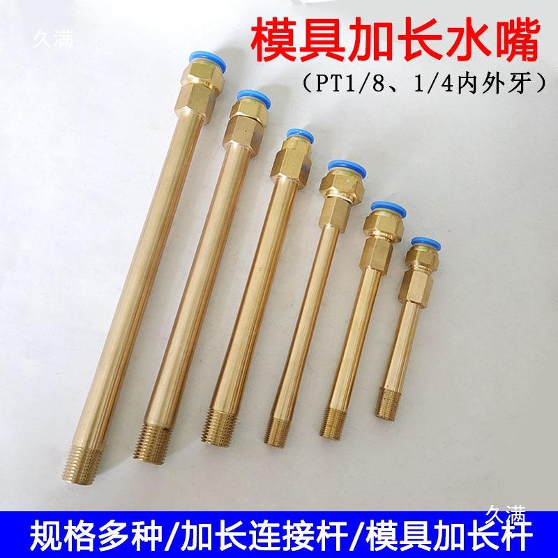 模具分水嘴气动快插气管PC08/1接头公制粗牙JCO英细牙制1分2接头