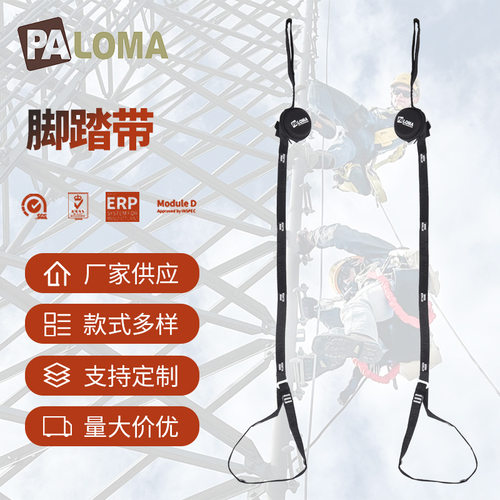 户外吊梯扁带绳梯EVA硬壳可调节便携式踩脚梯脚踏上升带登山攀岩