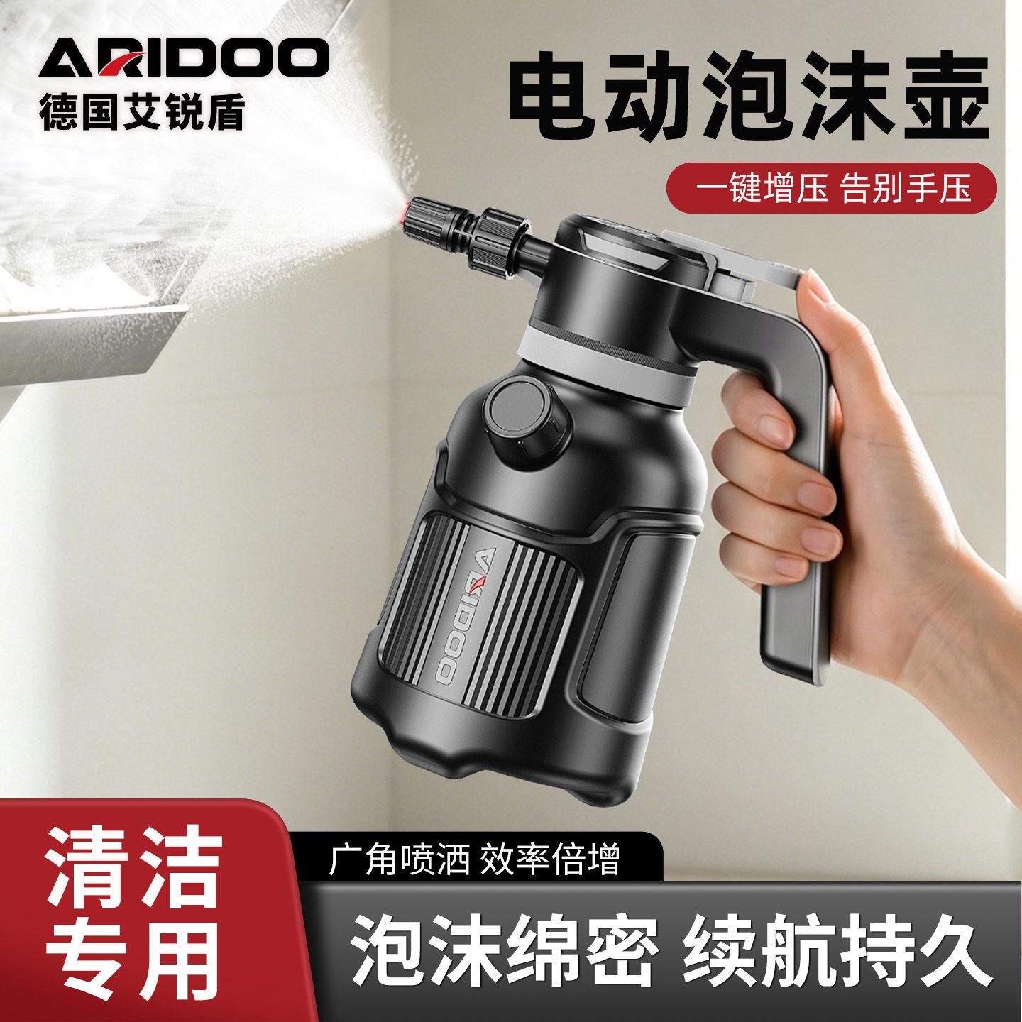 电动泡沫壶清洁专用玻璃厨房卫生间清洁家用充电泡沫喷壶清洁套装
