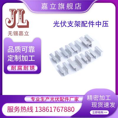 嘉立生JQN产光伏支架光底座光焊接座C型钢底座伏支底架配件伏厂