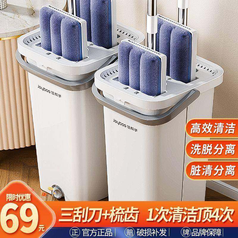 佳帮二手刮拖刮乐拖把免合手洗平板把刮水QFV一拖把桶套装懒人家