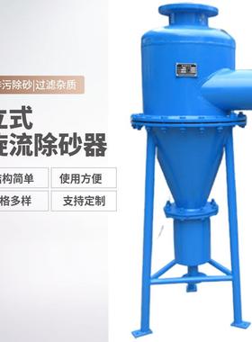 换热站旋循流除污器38675热力环水处除理流除污旋器砂旋流除污器
