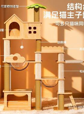 猫爬架猫窝猫树一体空舱家跳台实木大型墅剑麻大太UIK猫别专用用