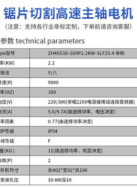 ZCMT2.2KW9000转速非三标高精密电机相异步马电达风冷无224刷主轴