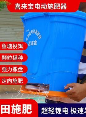 电虾动施肥器龙多GQL功能播种机麦子草籽播全自动种撒肥机鱼塘投