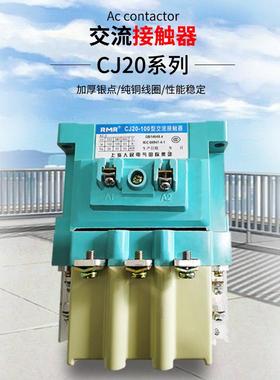 人民交流接触CJ2063A线圈100A器三相380V单相160/2-50/40/0ZEC630