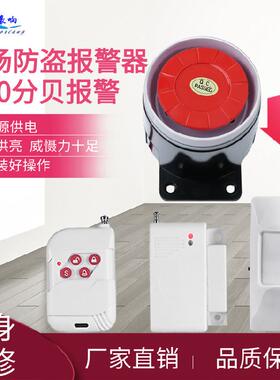 豪响家用线现盗场防报警38601器人体商红外线防盗器铺报无警器智