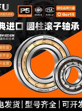 IPFU圆柱滚子轴承NJ307NU307NUP30RLC7N307RN307ECMECEMEW