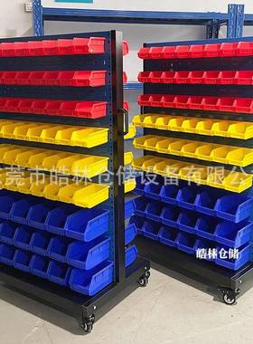 双面移动螺架五丝金工具架物料盒百叶板挂车整理81952架间零件收