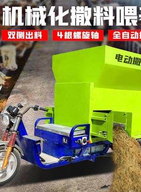 养殖场三槽立方喂料料车牛场全日粮青66595储投机牧场双排料撒料