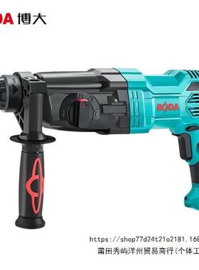 博大电锤家用多功能冲击钻42731电钻两电镐用大轻功率型用电锤工