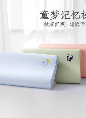 纺童枕头护颈87351枕儿单人童枕梦记忆枕幼儿园学生低夏天枕家芯
