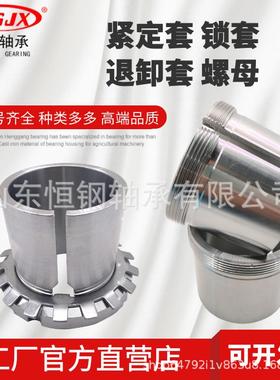 轴承厂AH3120A3工12胀2AH3124AH3126896AH3128锁套退卸套紧H定套