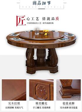 木餐桌圆形大家用餐椅组合中式带转盘餐厅雕花桌橡79993木实圆吃